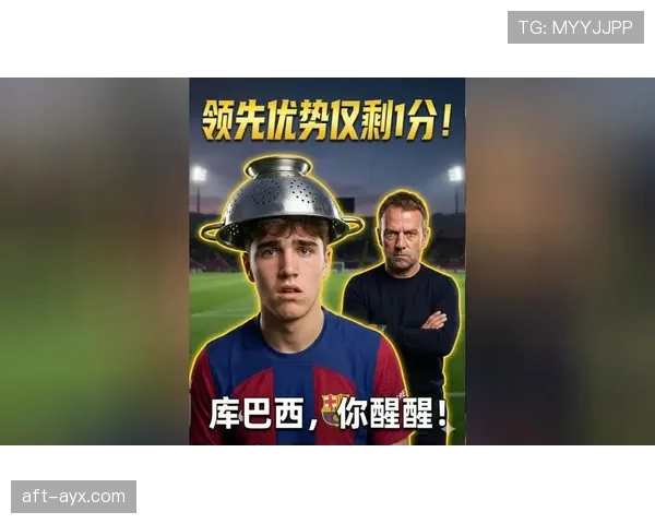 西甲主场不败纪录刷新，争冠格局白热化